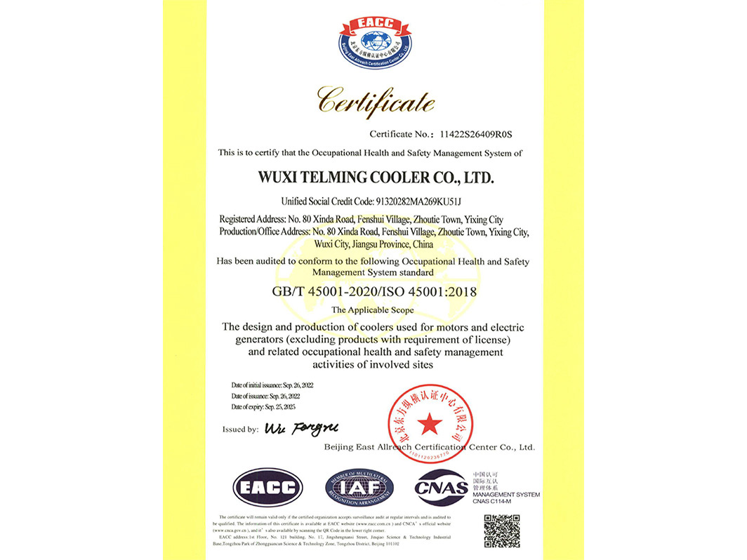 質(zhì)量管理體系認證證書英文