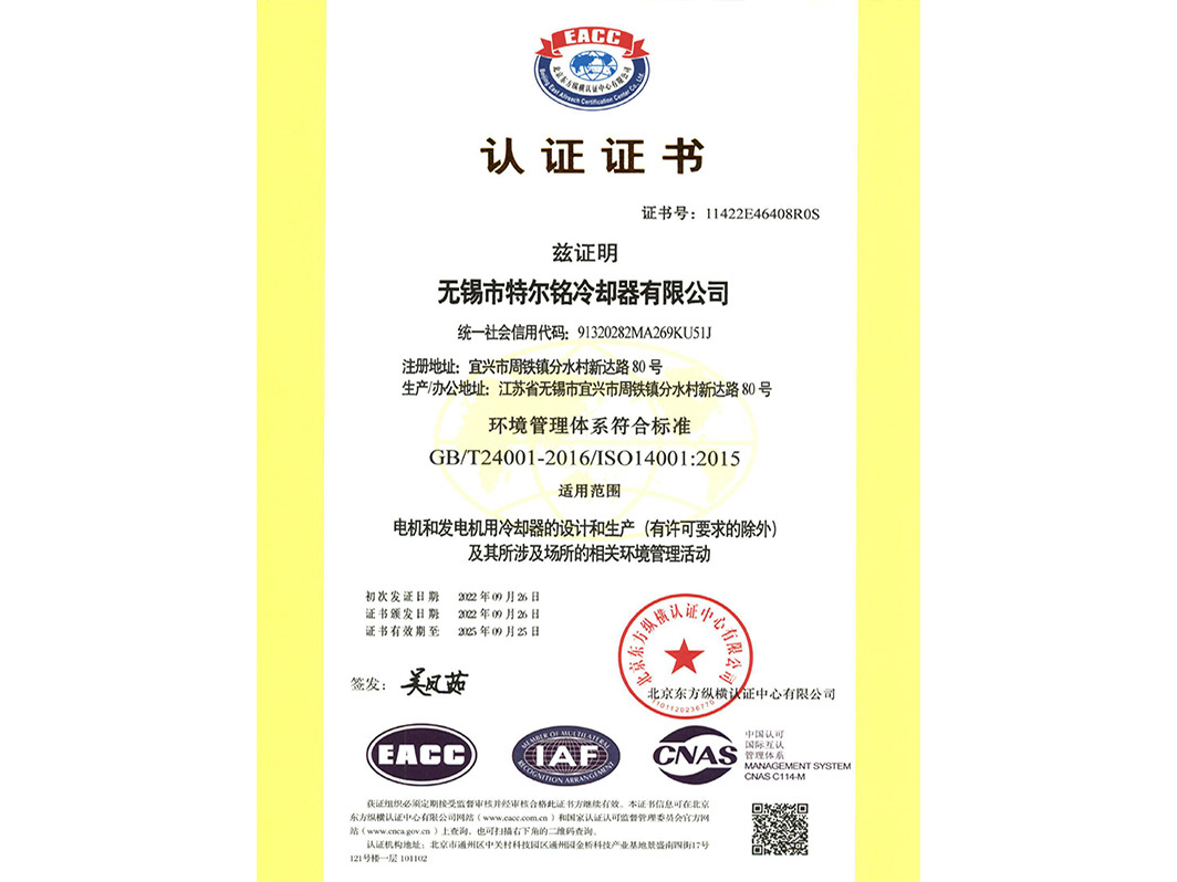 質(zhì)量管理體系認證證書